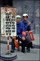 Shanghai 1986.…